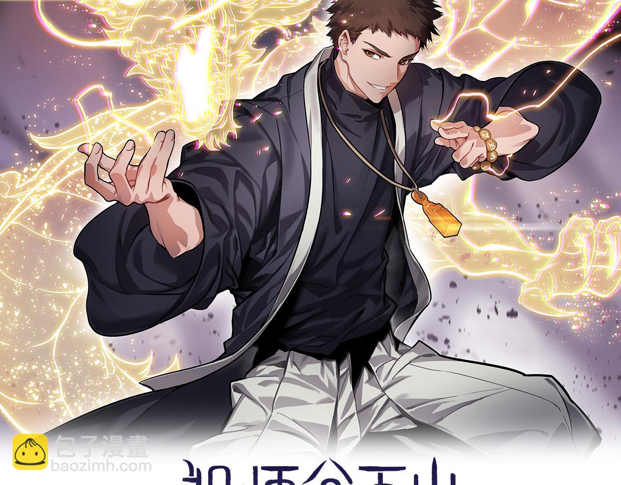 第58话 代天刑罚1