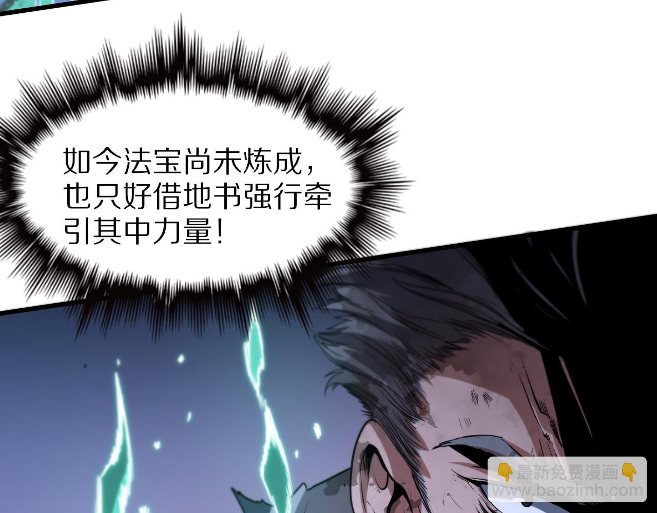 第58话 代天刑罚100