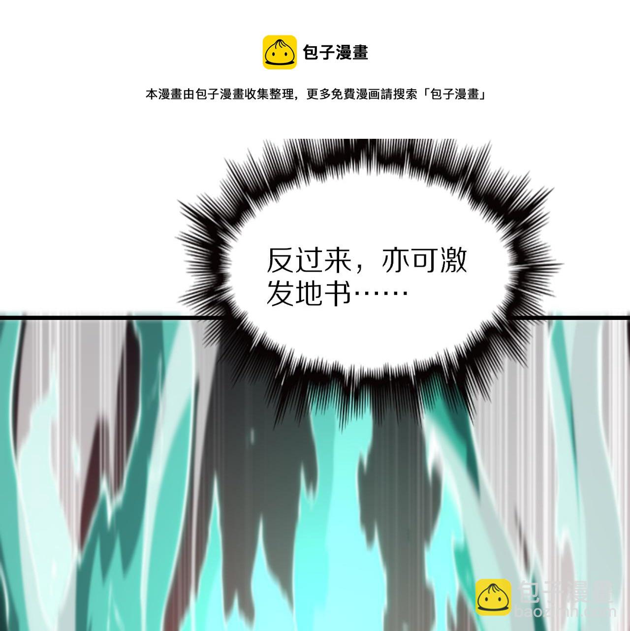 第58话 代天刑罚102