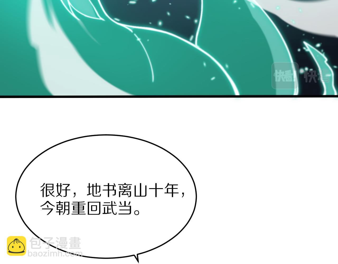 第58话 代天刑罚111