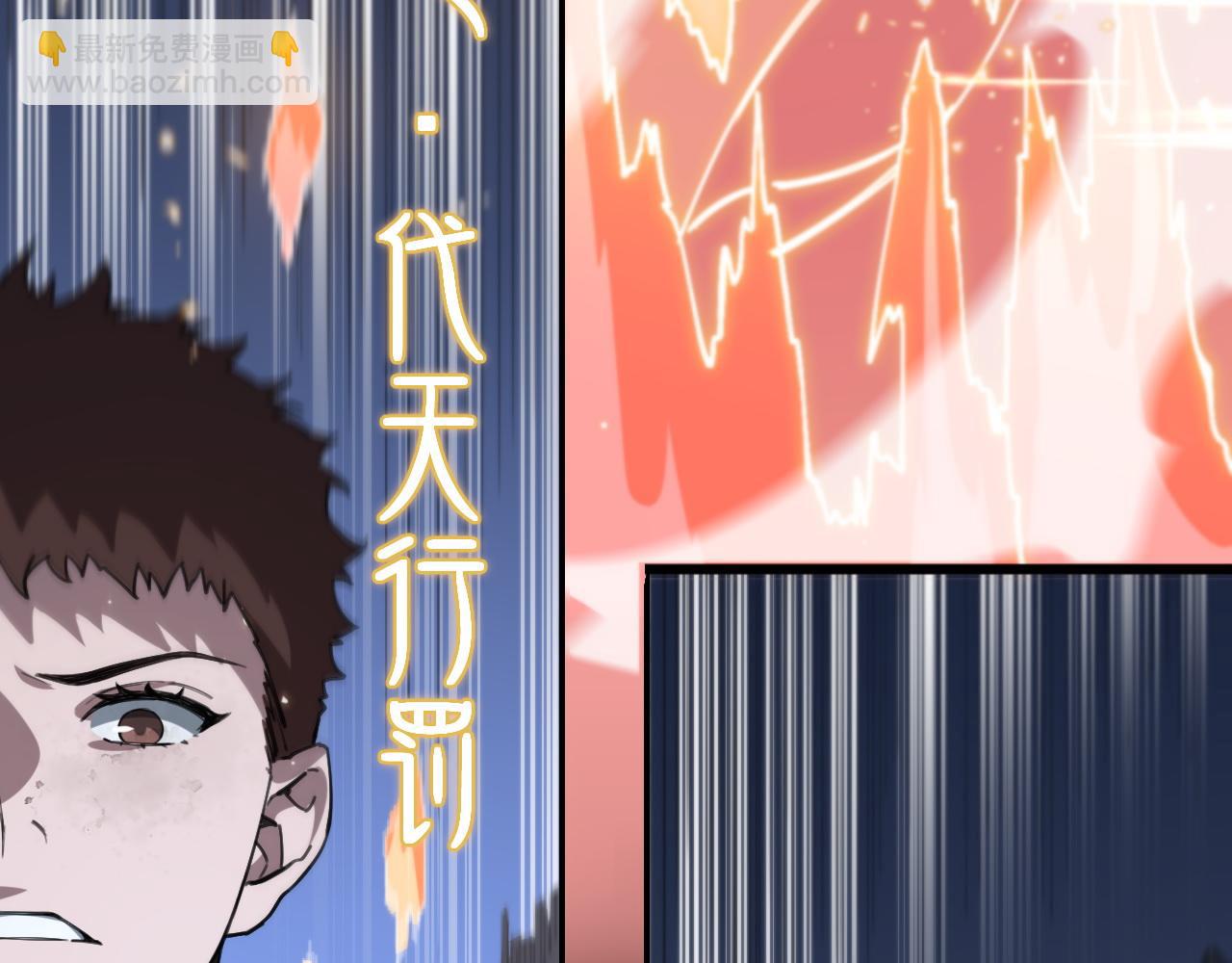 第58话 代天刑罚117