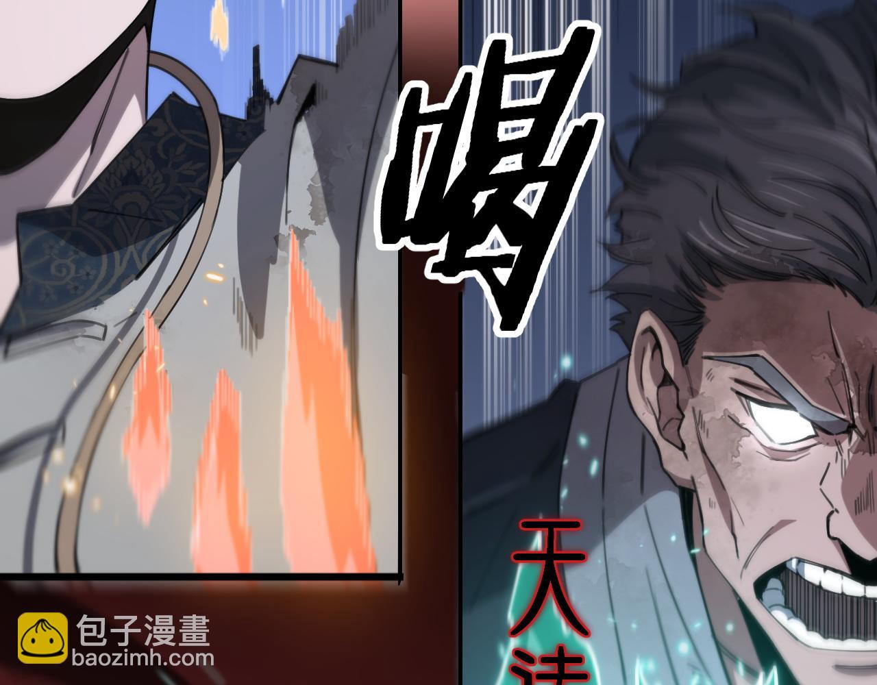 第58话 代天刑罚118
