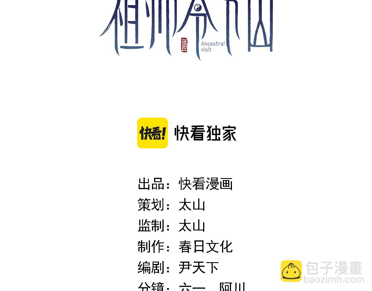 第58话 代天刑罚2