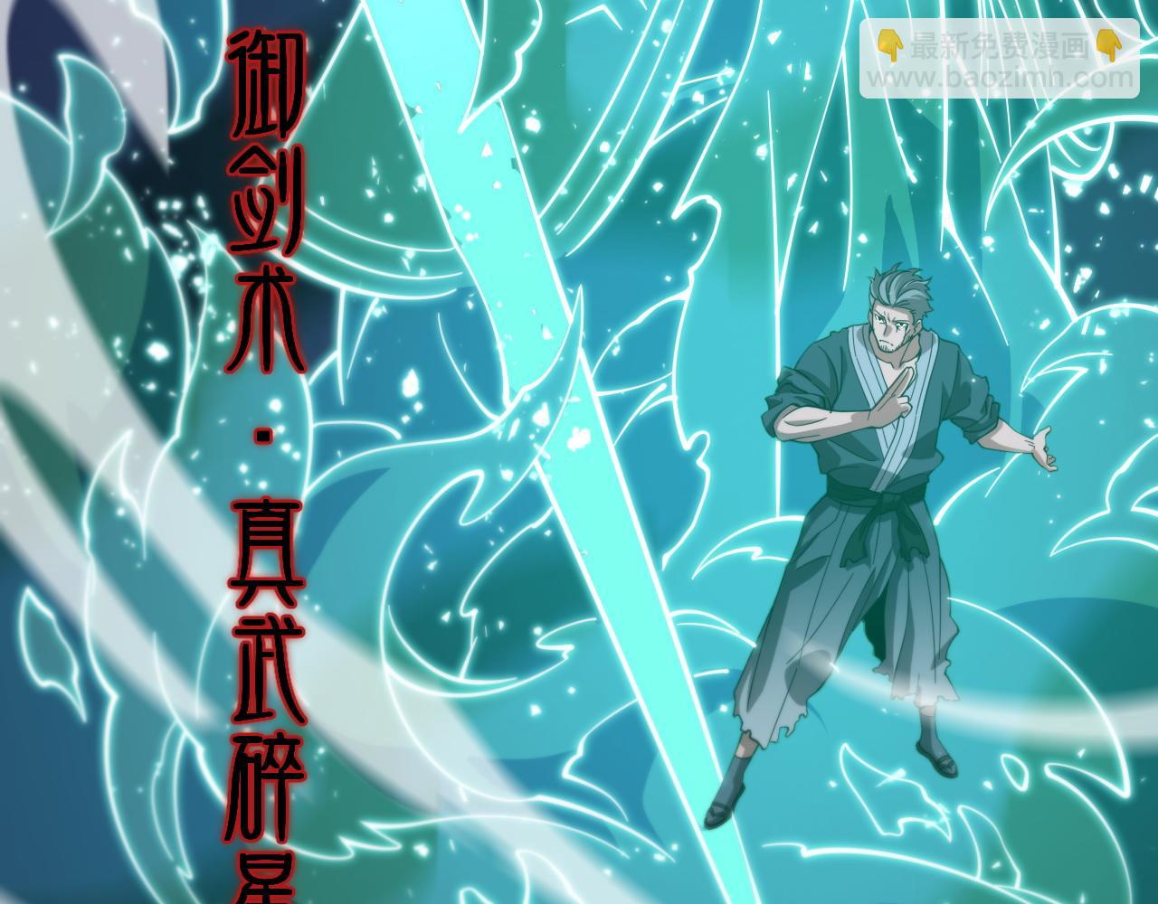 第58话 代天刑罚59