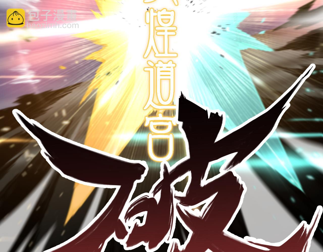 第58话 代天刑罚73