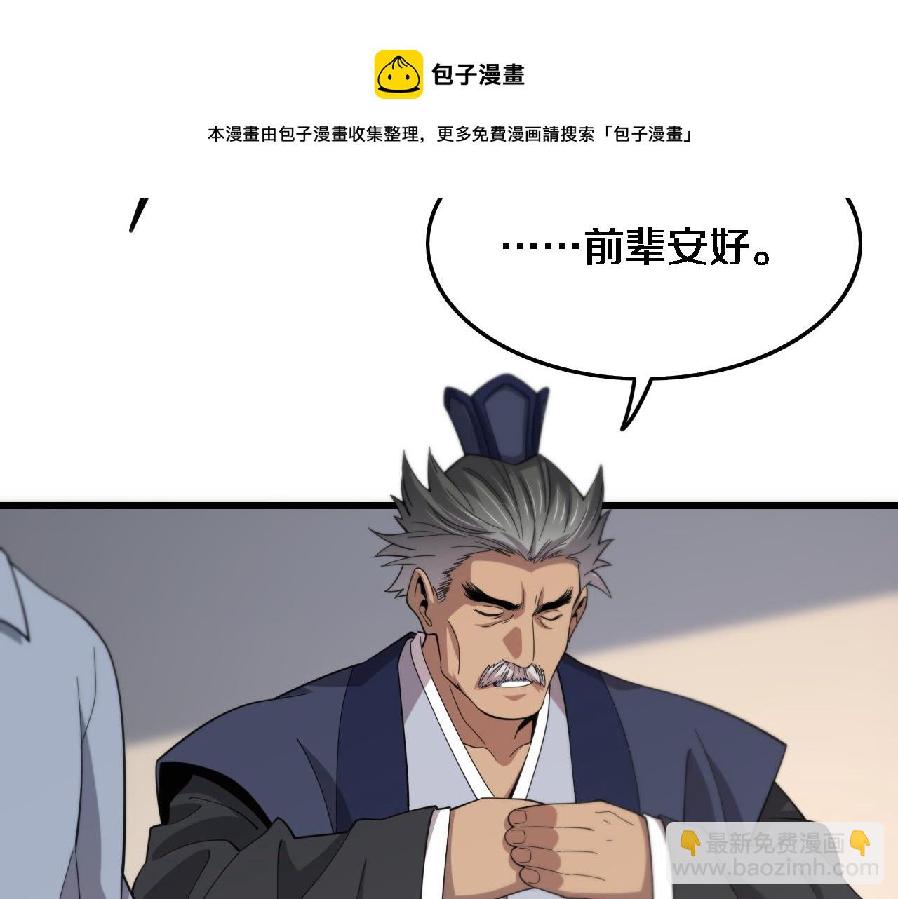 第59话 夺回地书102