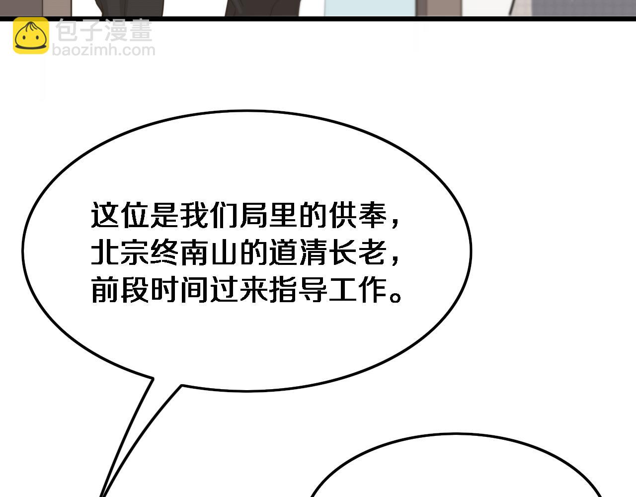 第59话 夺回地书105