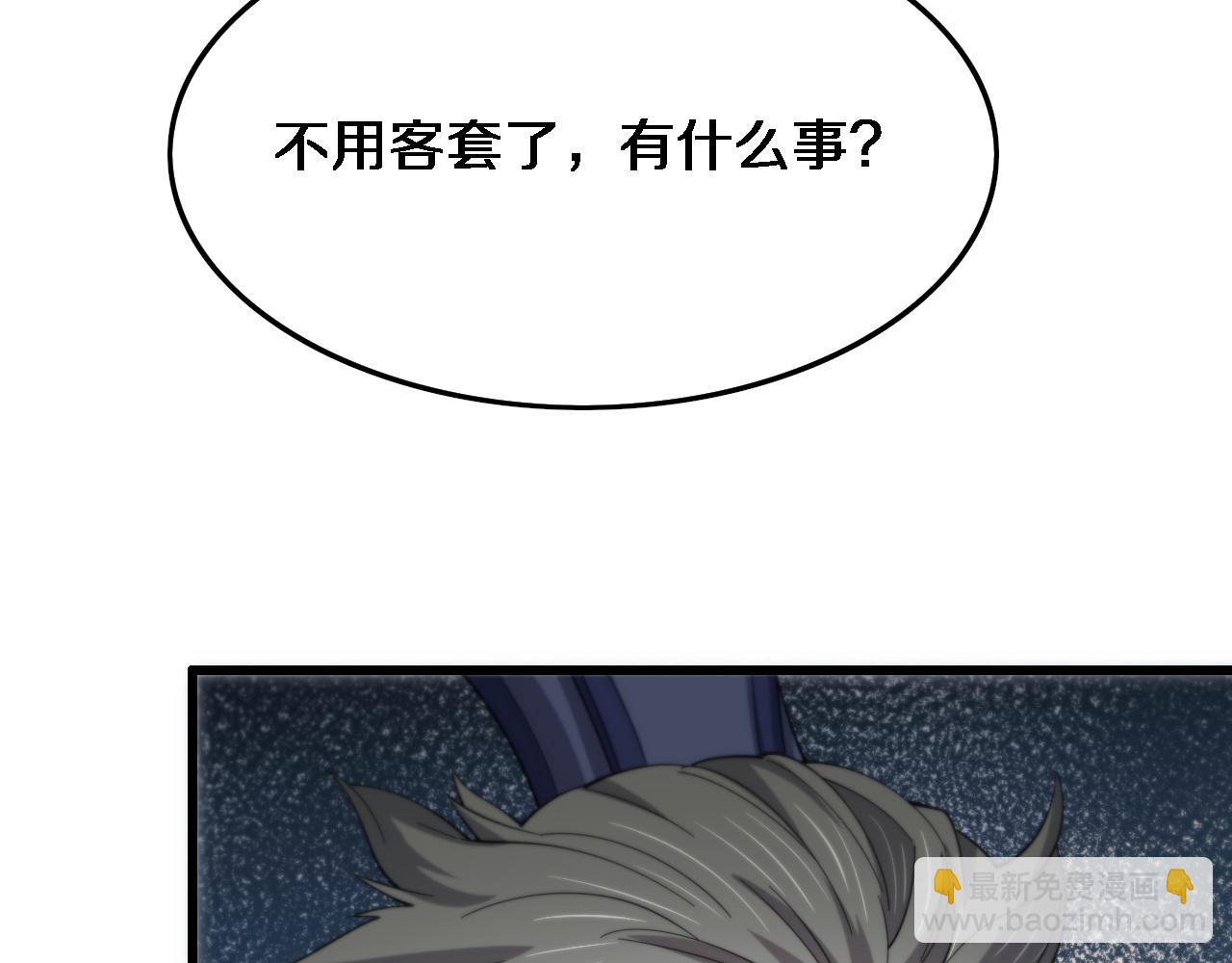 第59话 夺回地书108