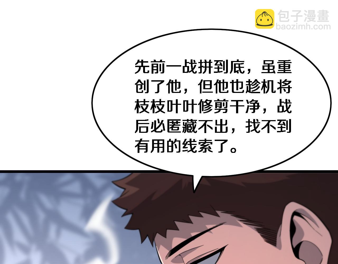 第59话 夺回地书112