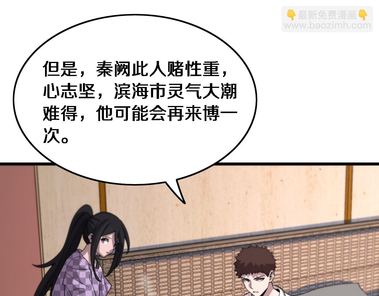 第59话 夺回地书114