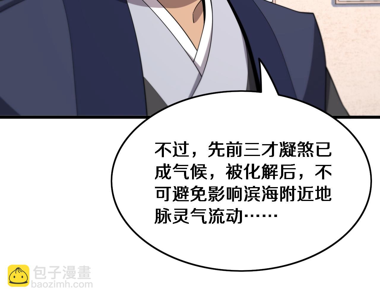 第59话 夺回地书117