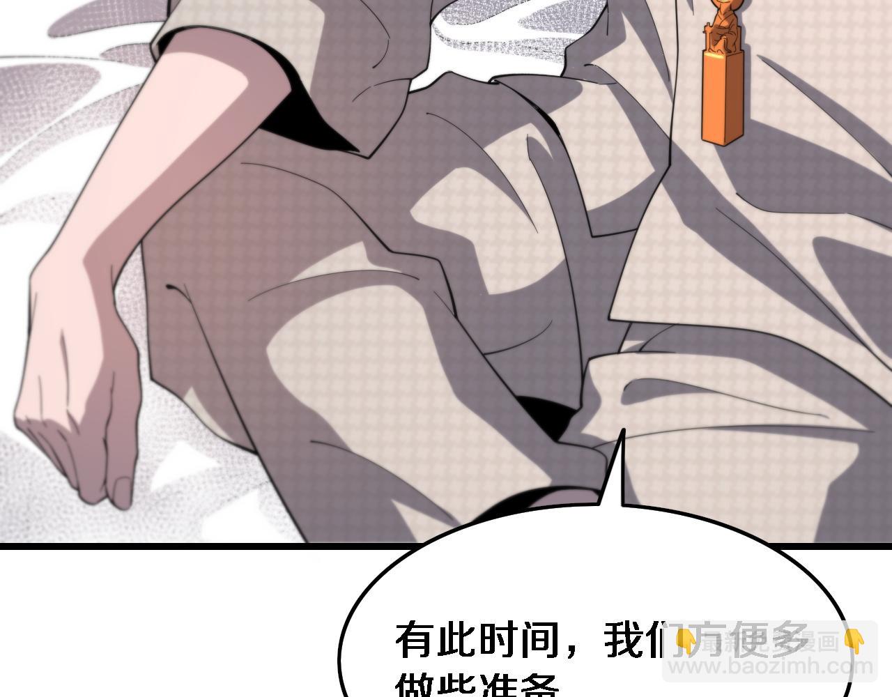 第59话 夺回地书120