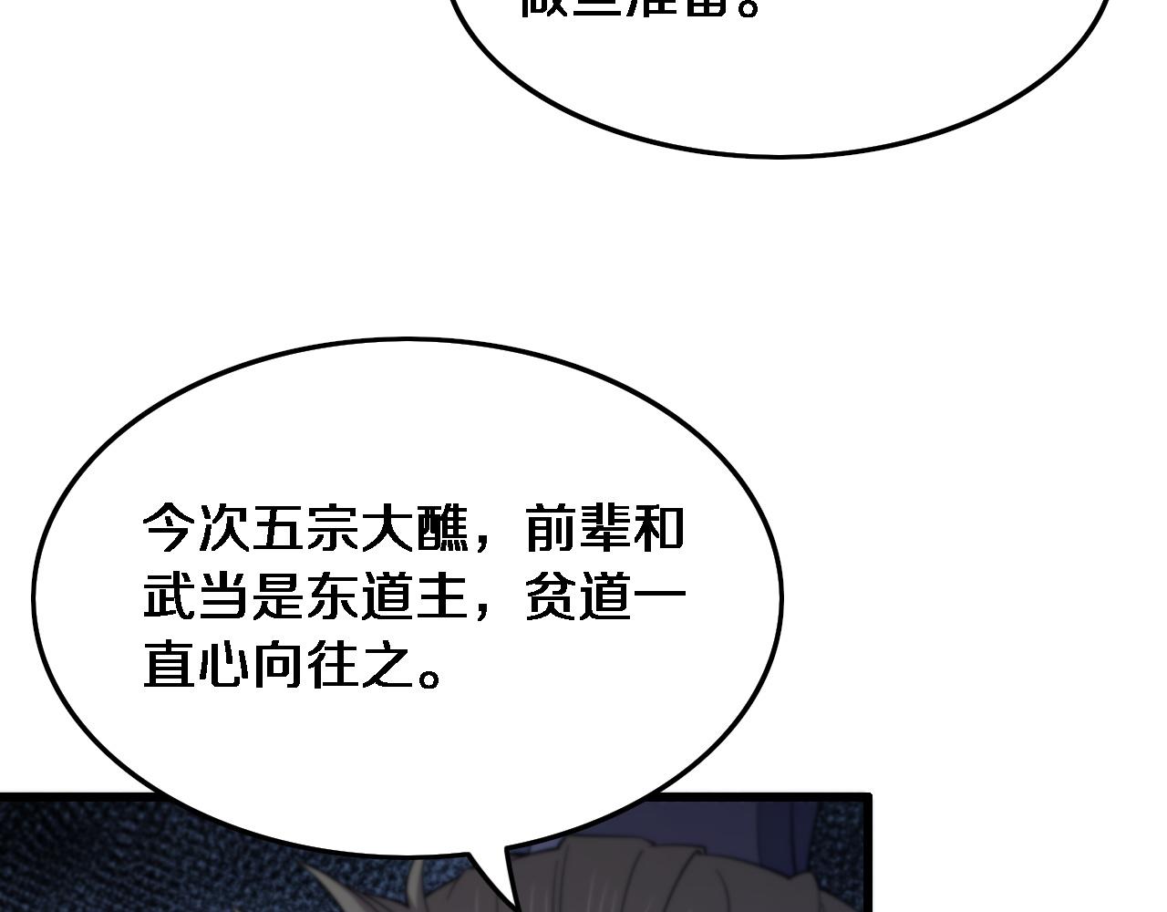 第59话 夺回地书121