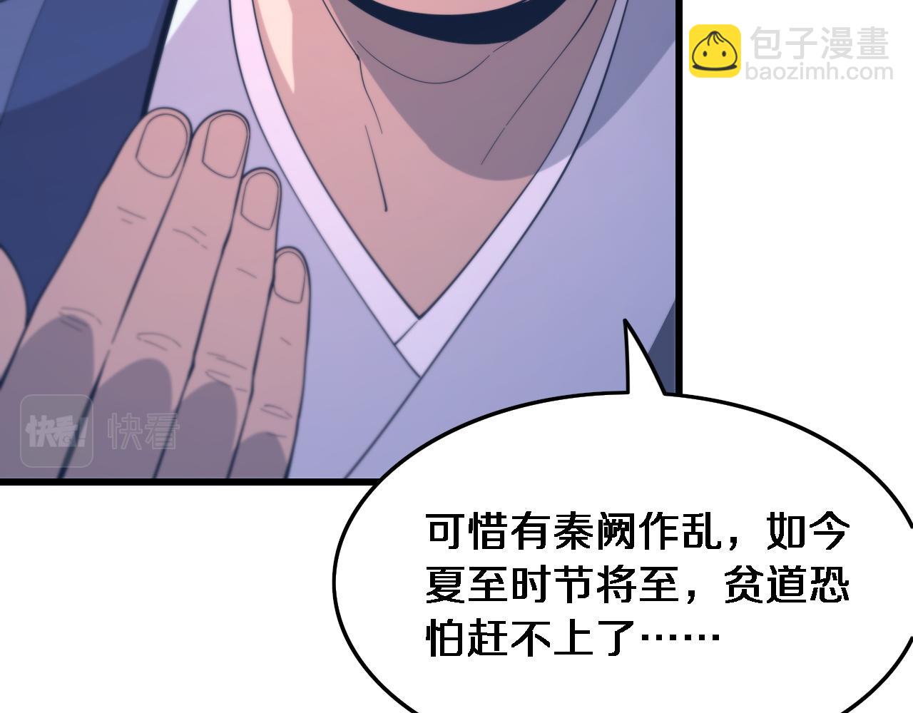 第59话 夺回地书123