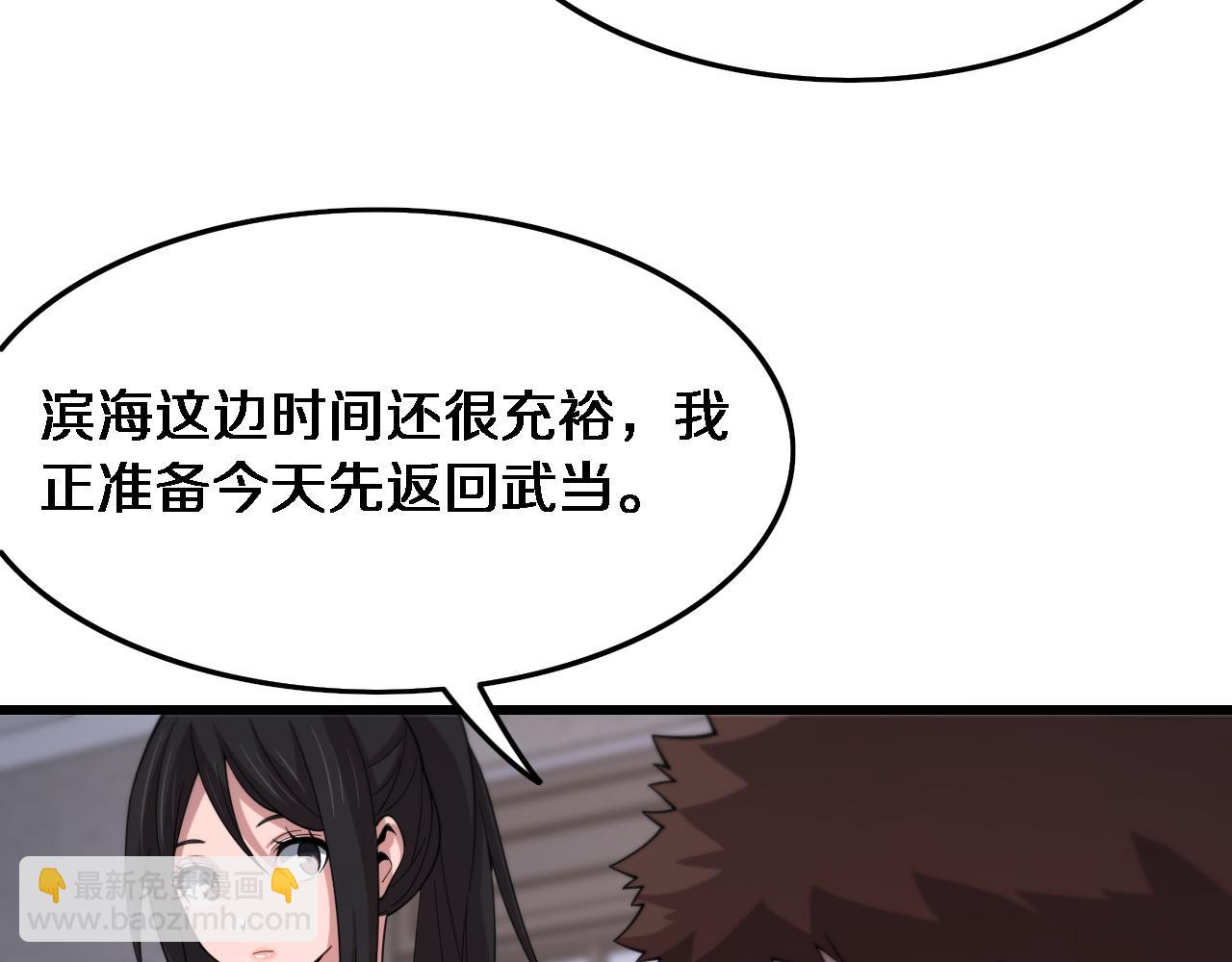 第59话 夺回地书124