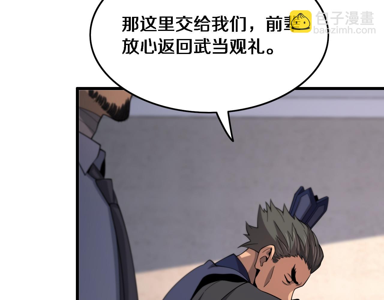 第59话 夺回地书126
