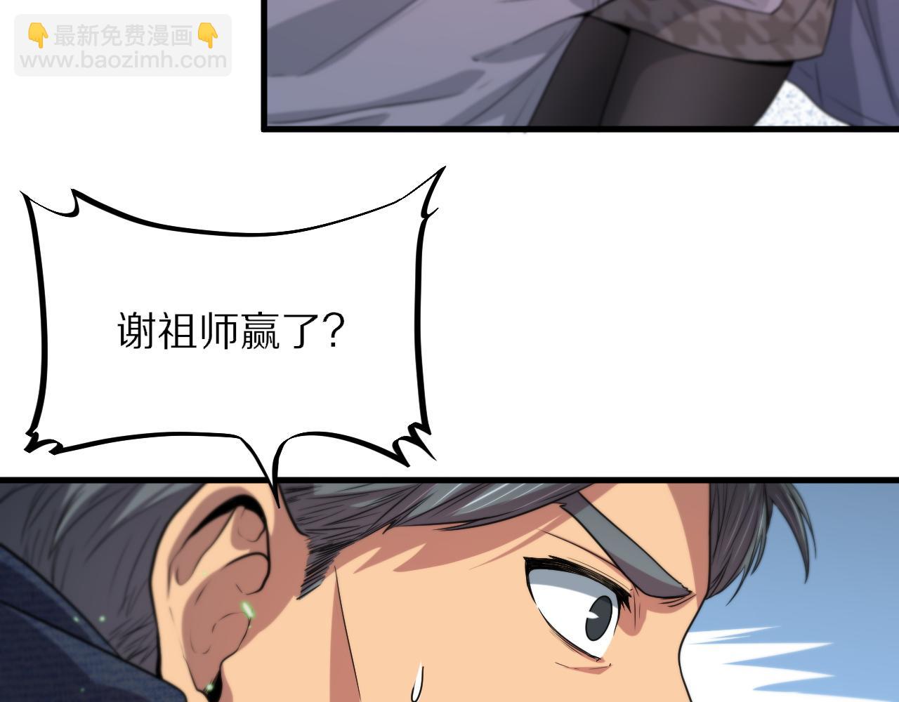 第59话 夺回地书26