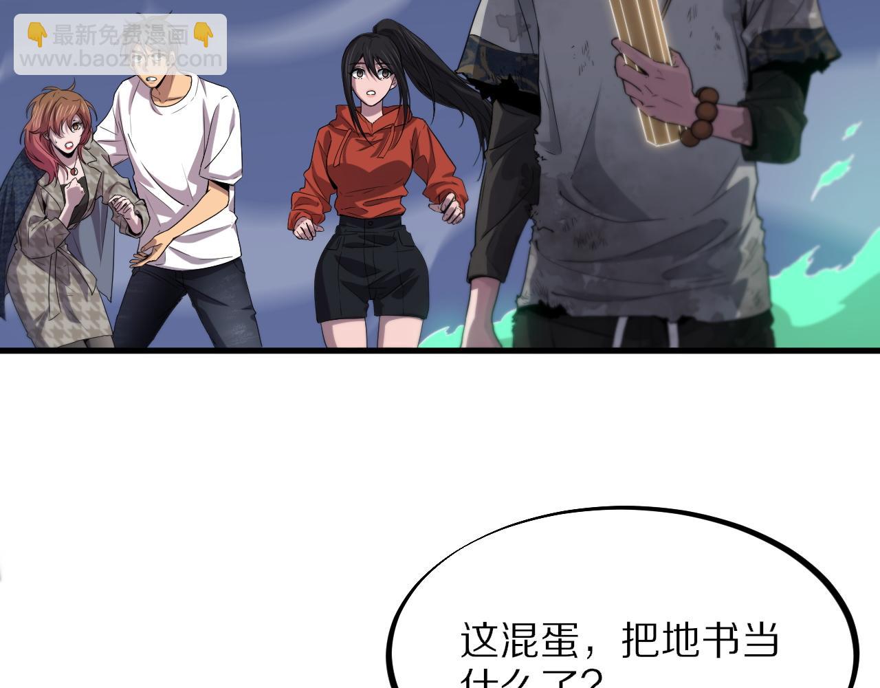 第59话 夺回地书29