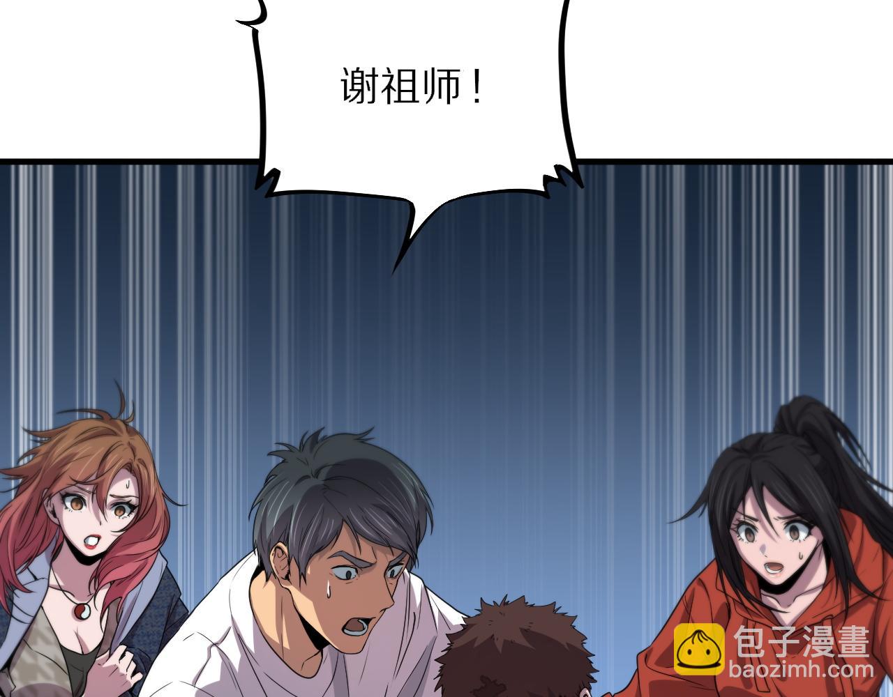 第59话 夺回地书35