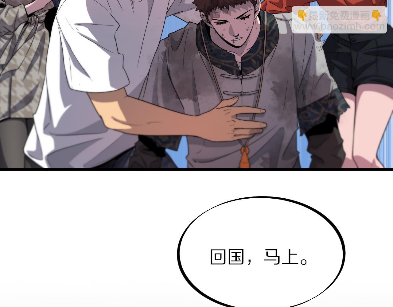 第59话 夺回地书36