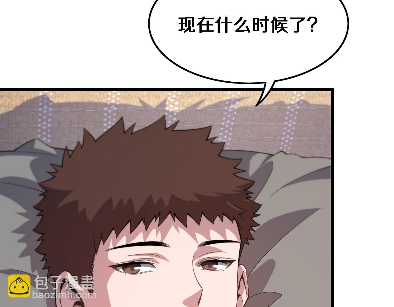第59话 夺回地书44