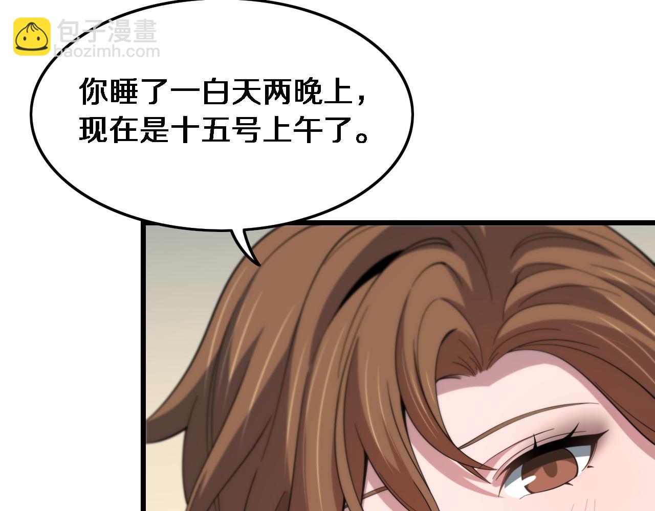 第59话 夺回地书46