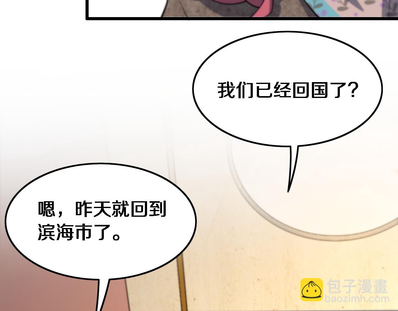 第59话 夺回地书48