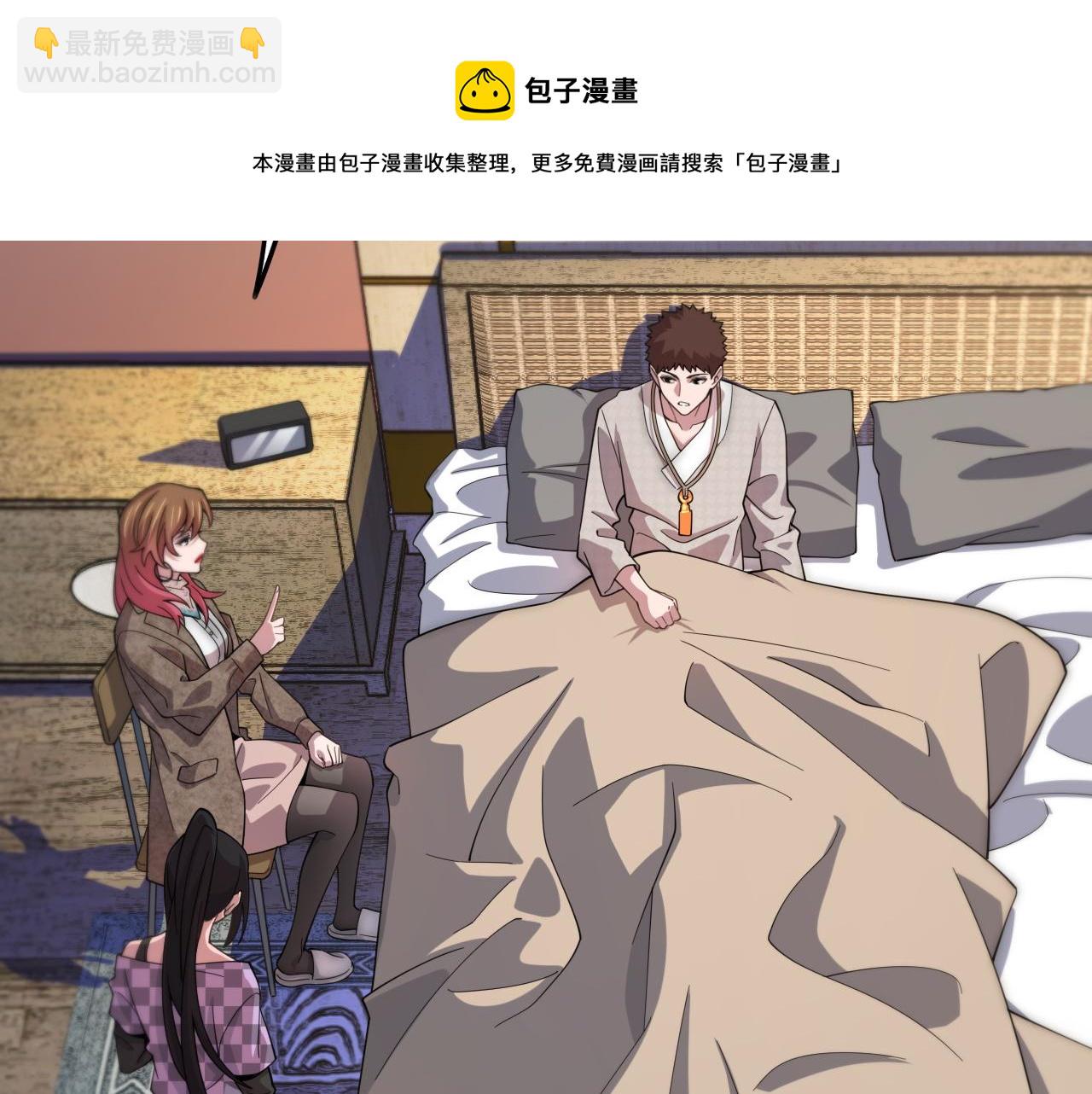 第59话 夺回地书53
