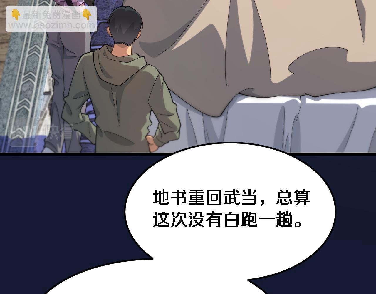 第59话 夺回地书54