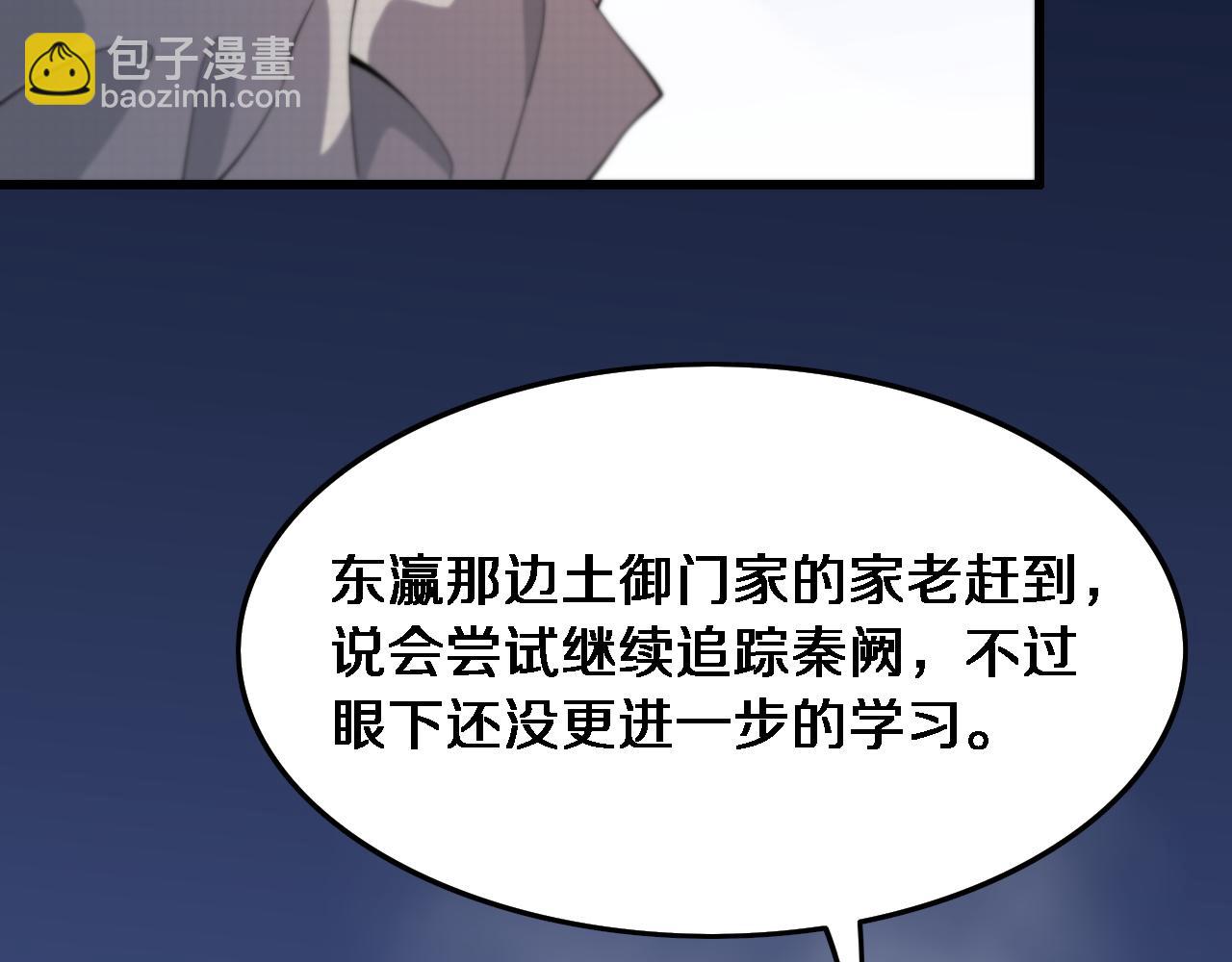第59话 夺回地书57