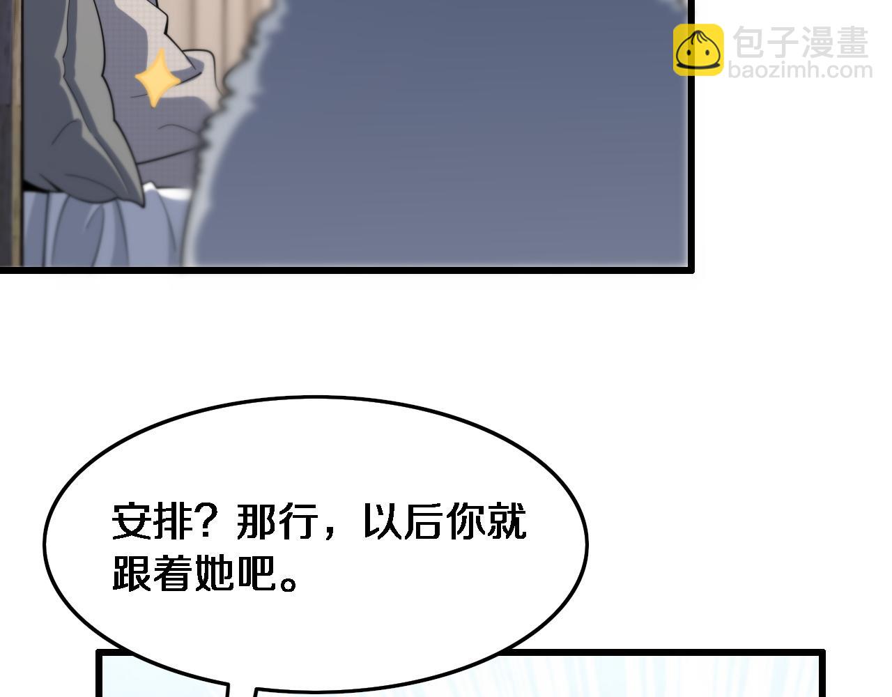 第59话 夺回地书71