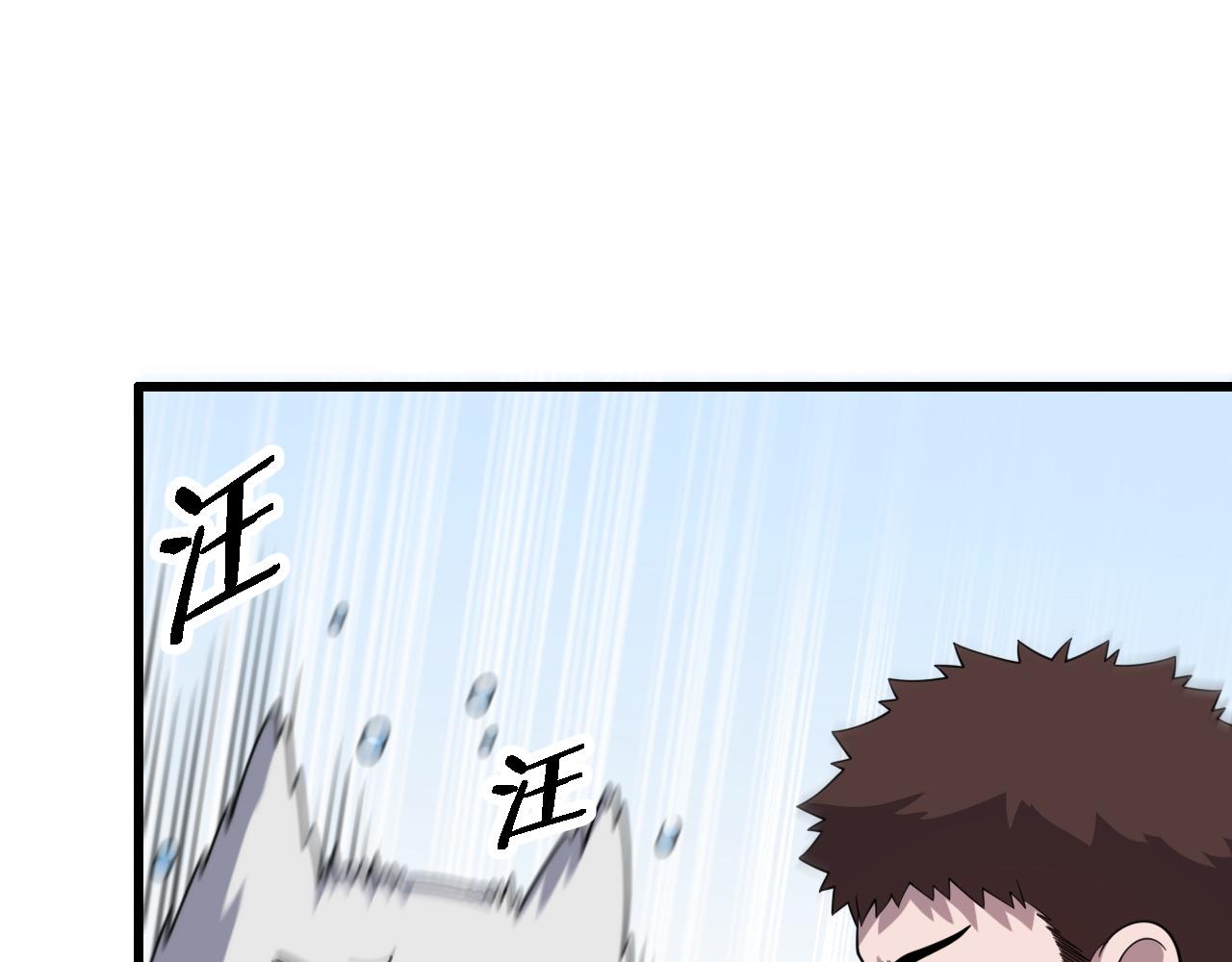 第59话 夺回地书76