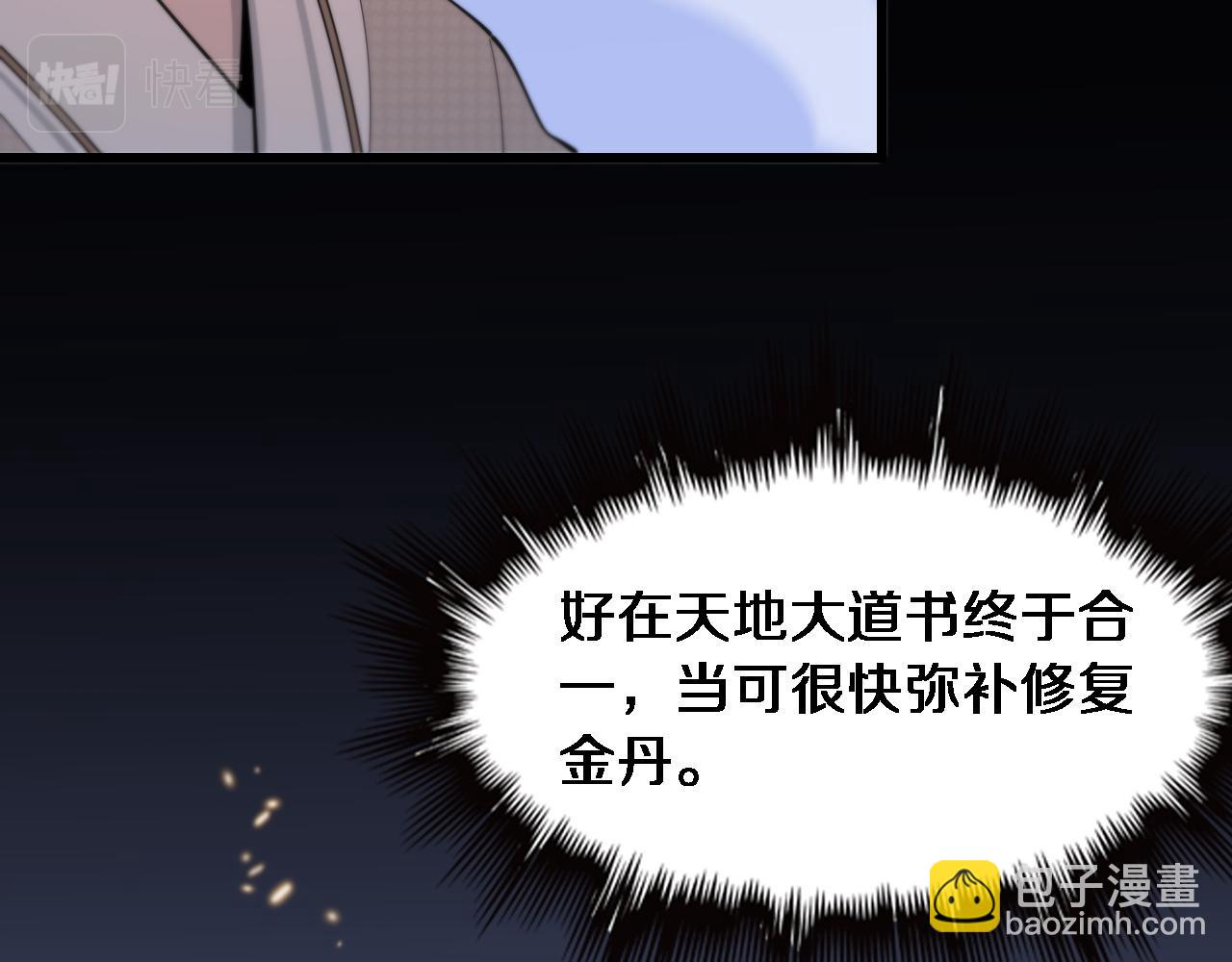 第59话 夺回地书93