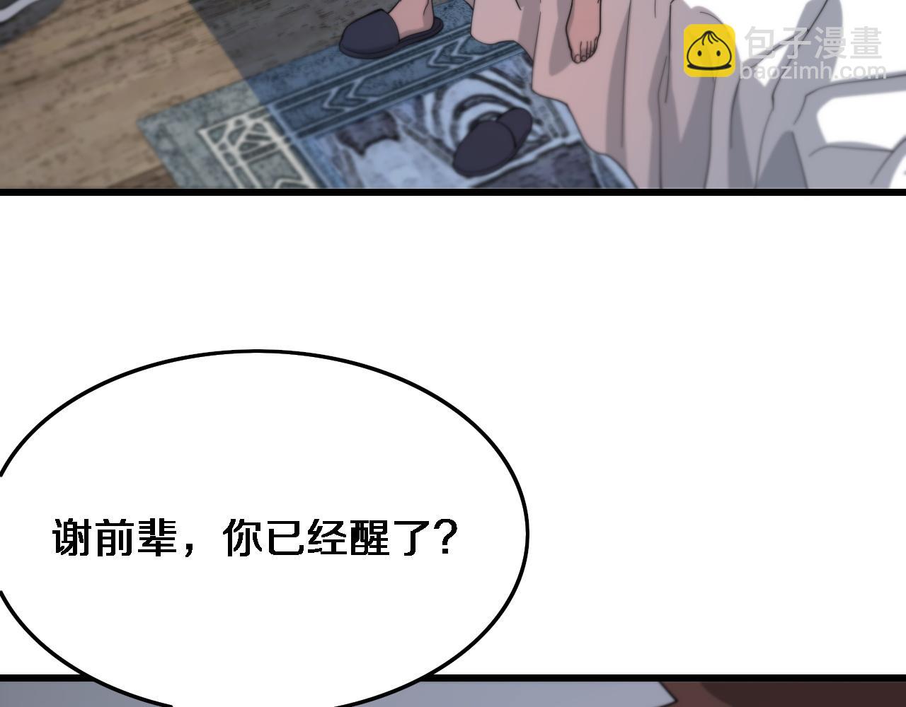 第59话 夺回地书98