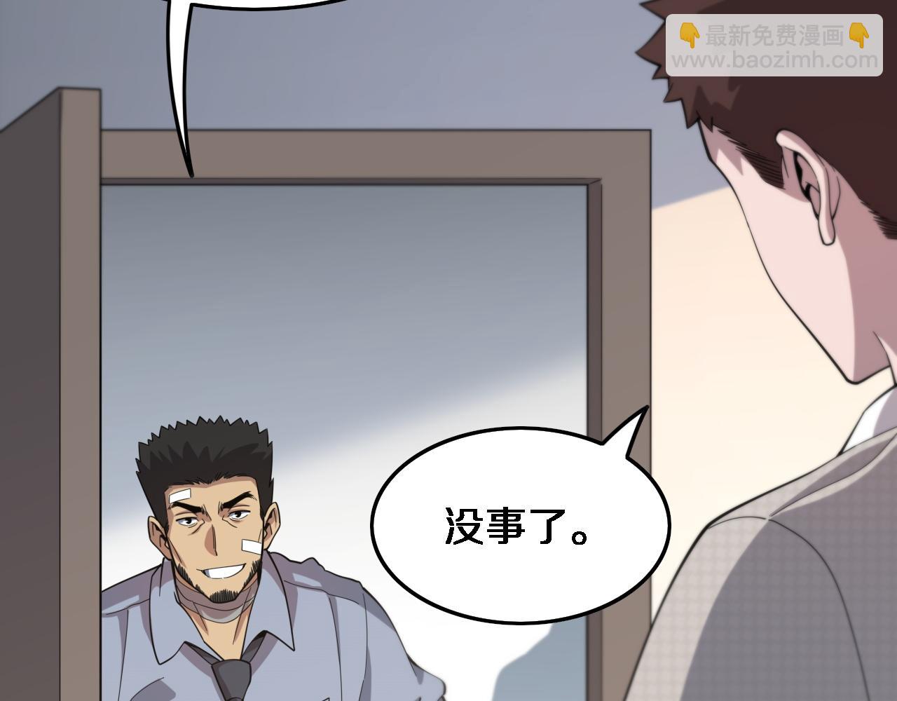 第59话 夺回地书99