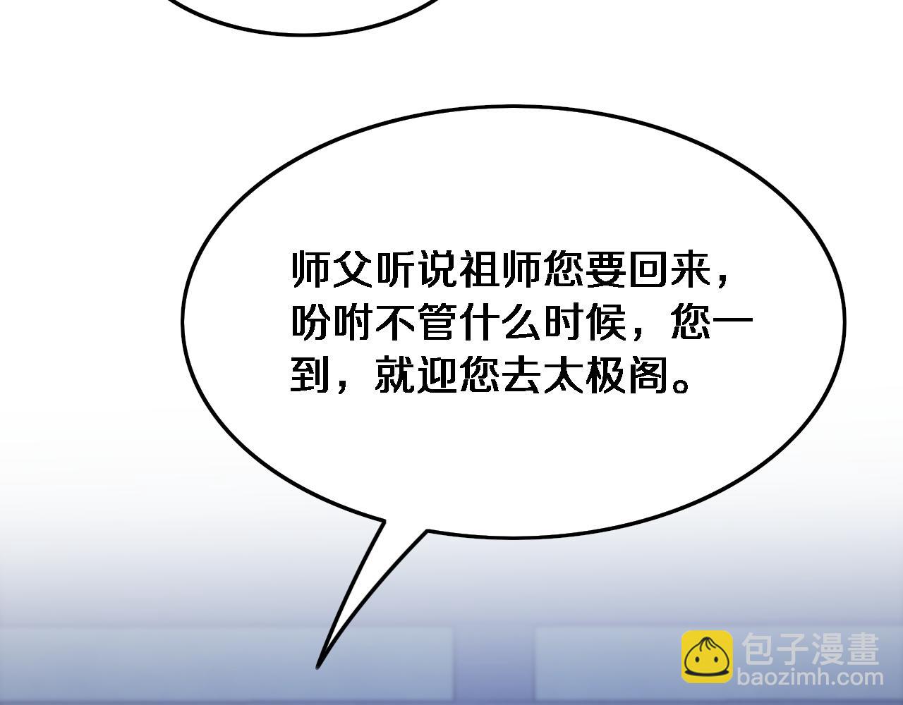 第61话辈分10