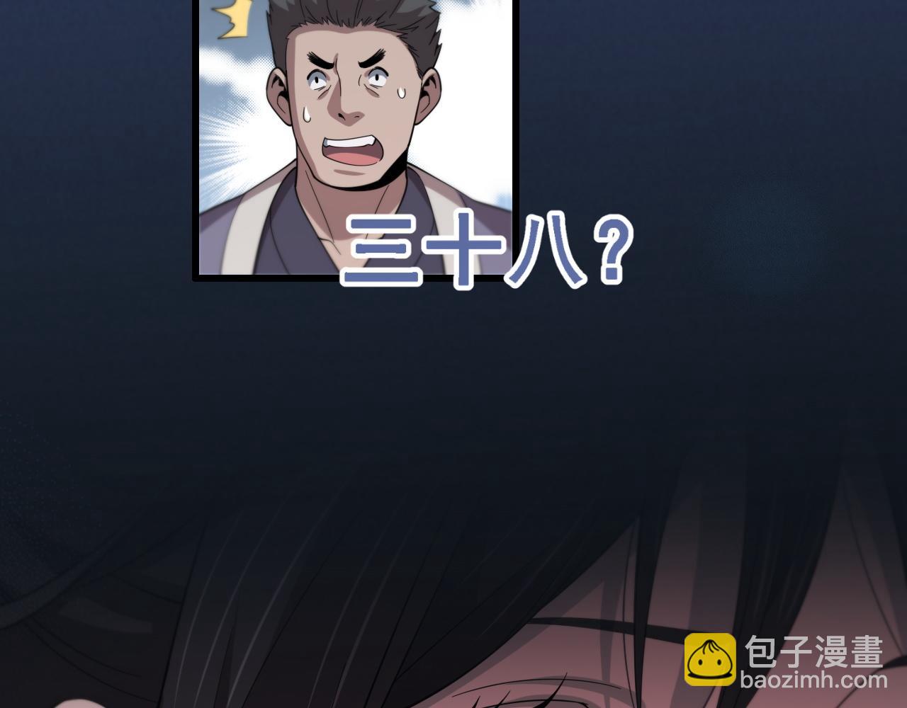 第61话辈分104