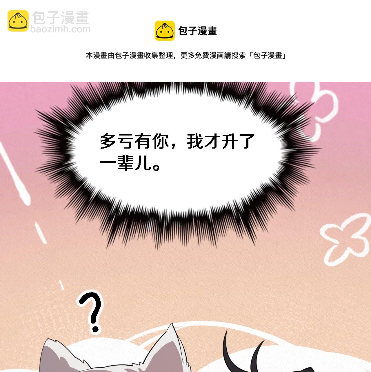 第61话辈分106
