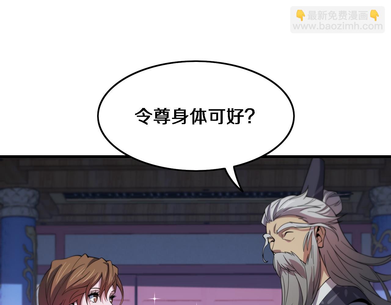 第61话辈分109