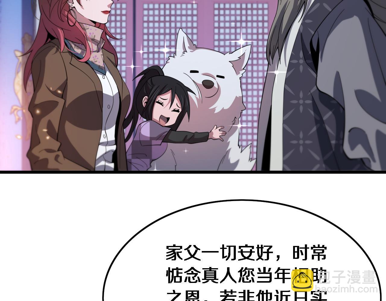 第61话辈分110
