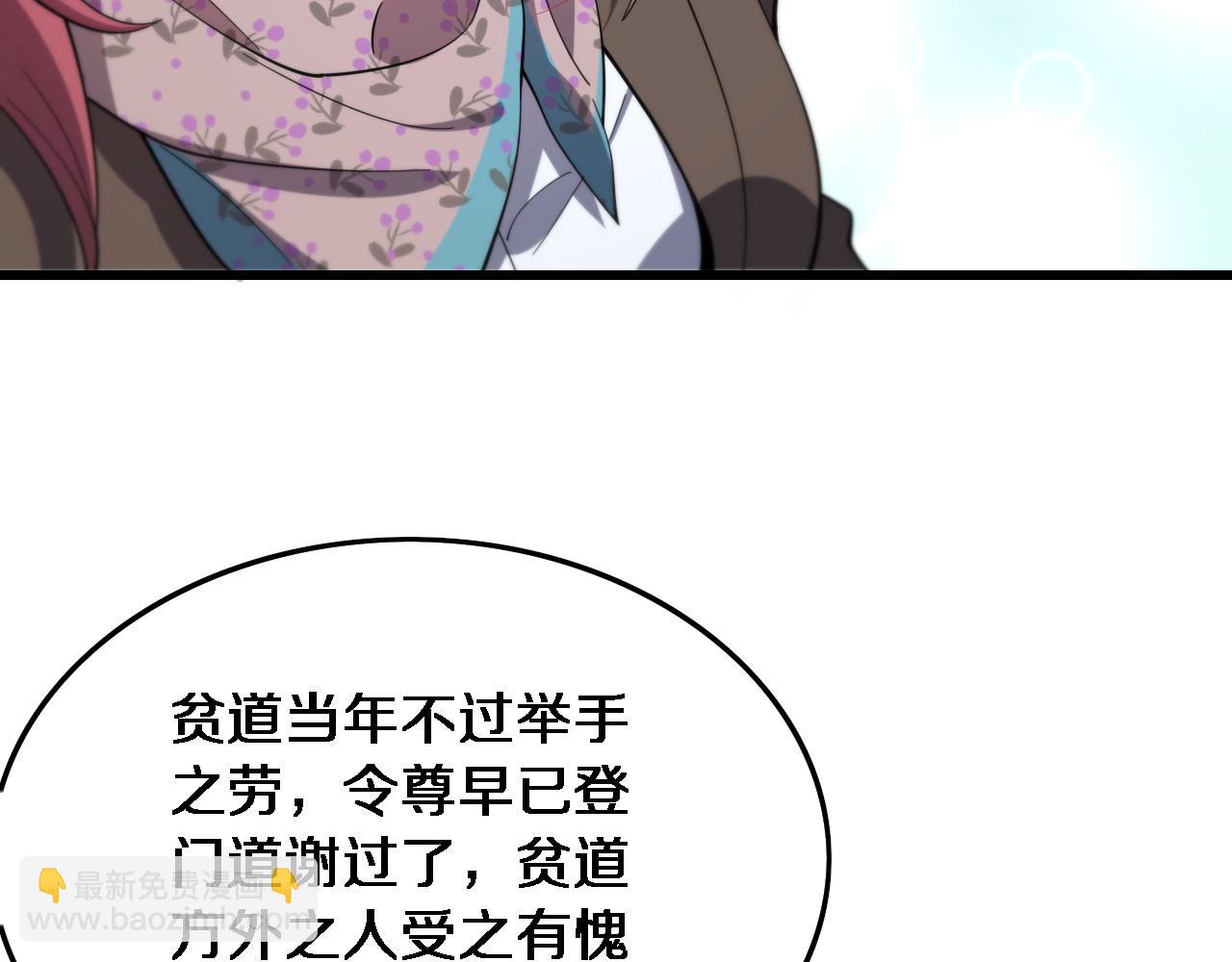 第61话辈分112