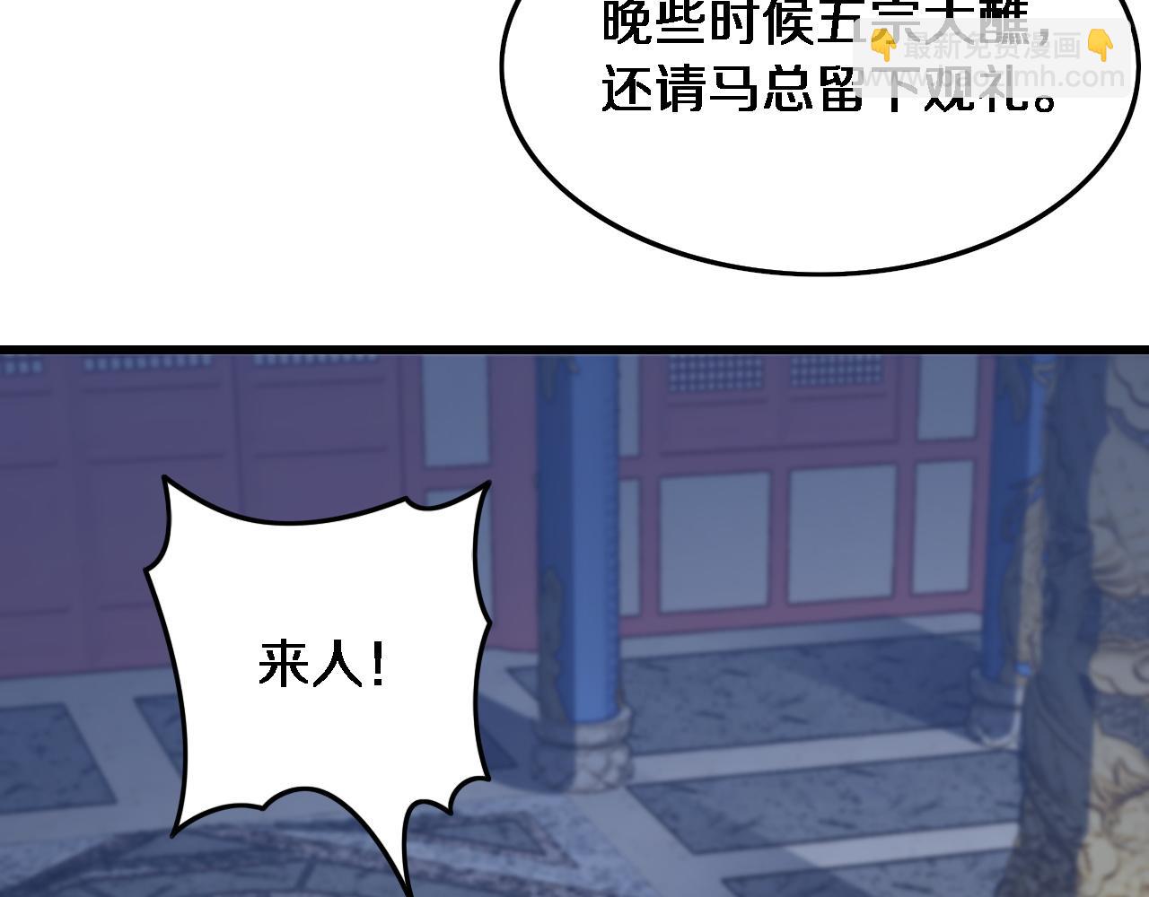 第61话辈分115