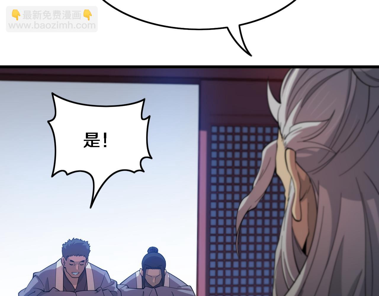 第61话辈分118