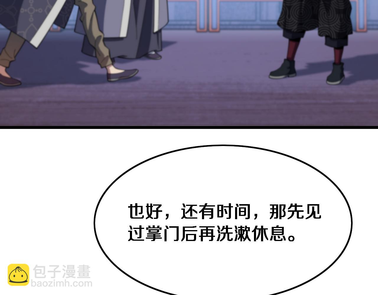 第61话辈分12