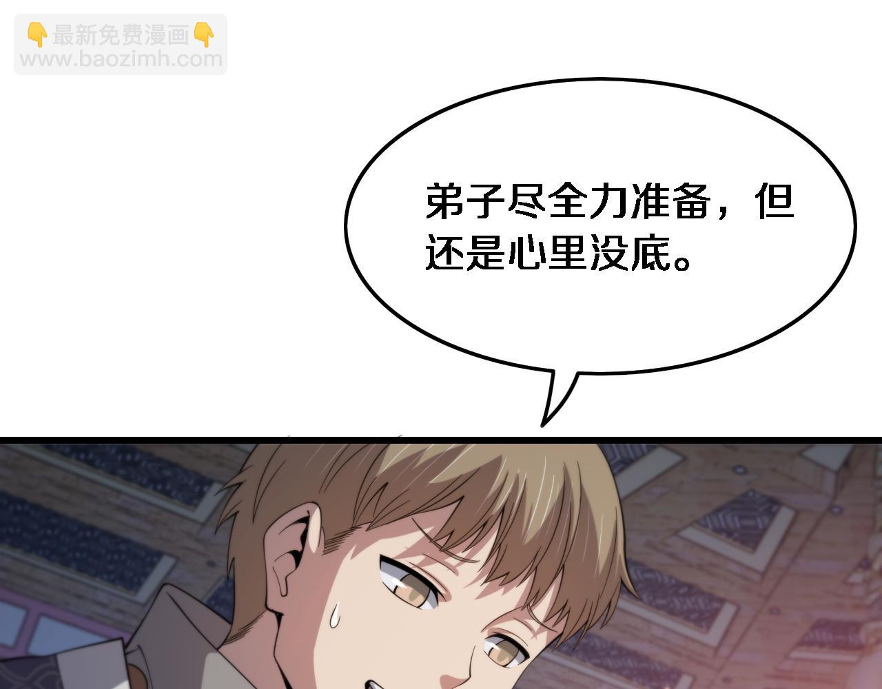 第61话辈分127