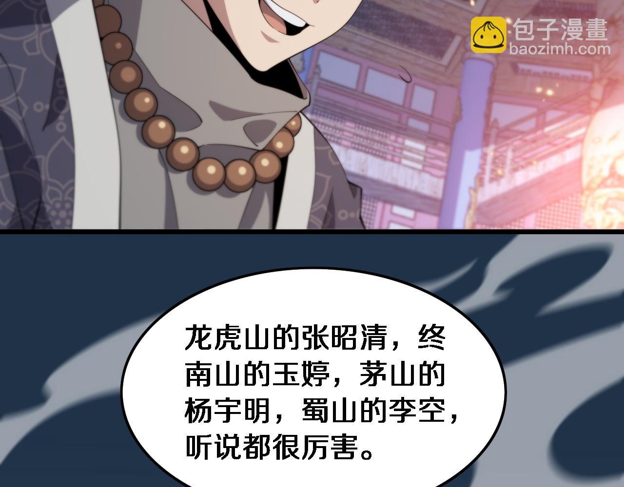 第61话辈分128