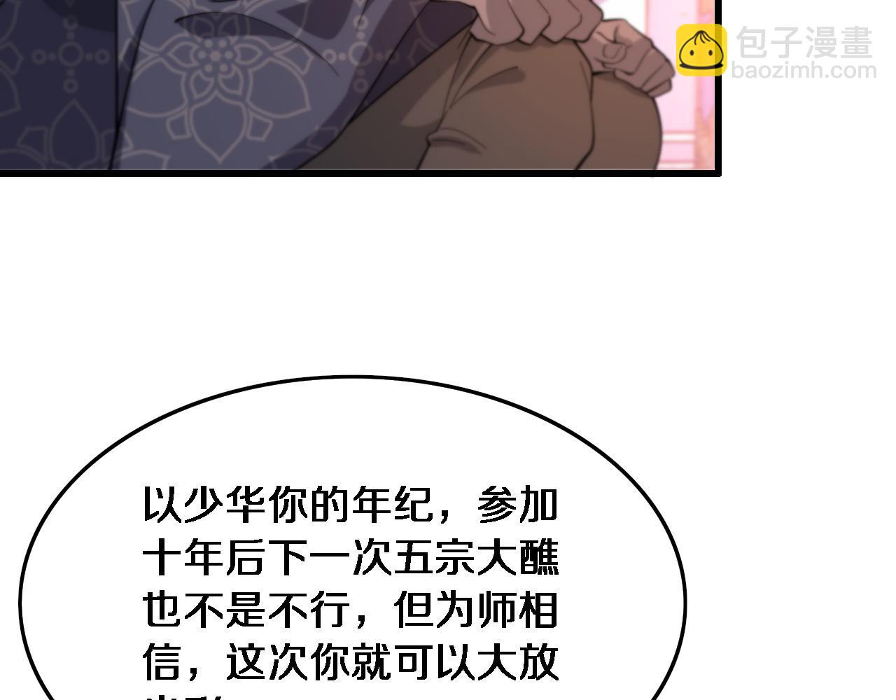 第61话辈分135