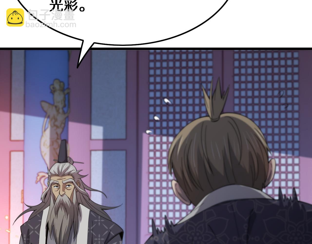 第61话辈分136