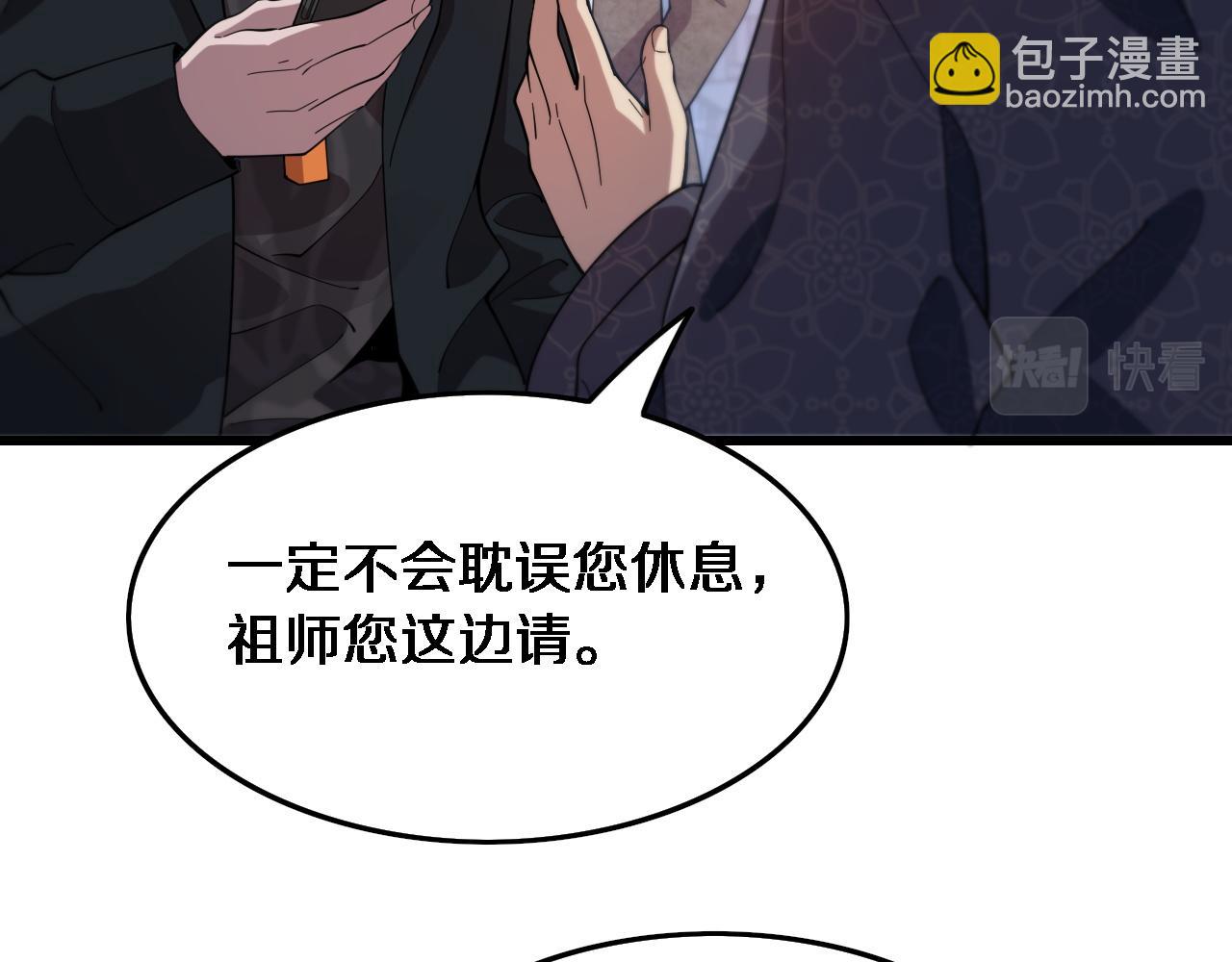 第61话辈分14