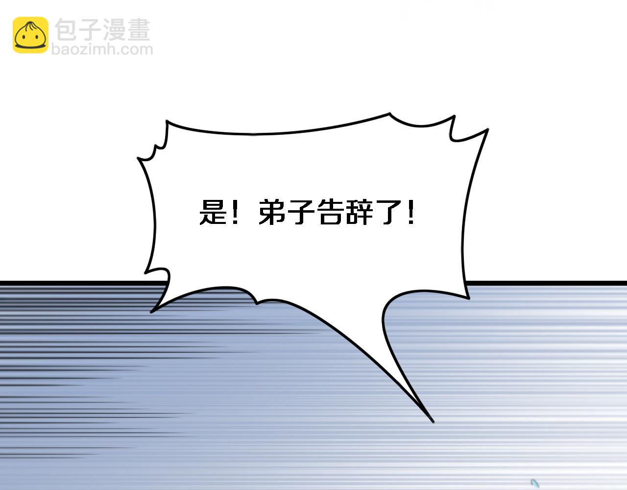 第61话辈分140